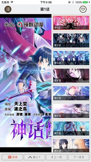 塔漫