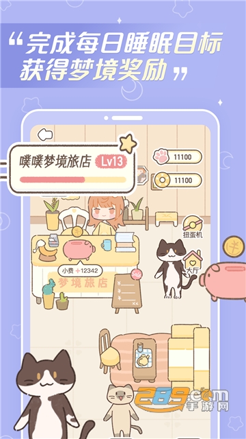 梦境旅店手机版v1.1.2最新版