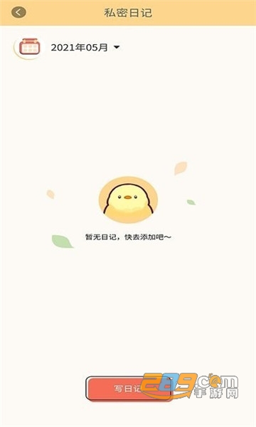 全能学习笔记手机版v1.2