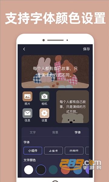 元气桌面小组件app下载2022最新免费版v1.0.2手机版