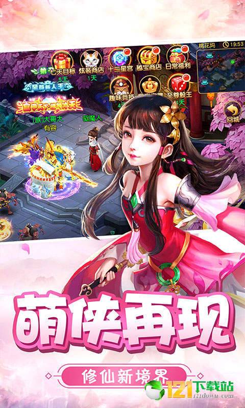 梦幻少侠BT版app