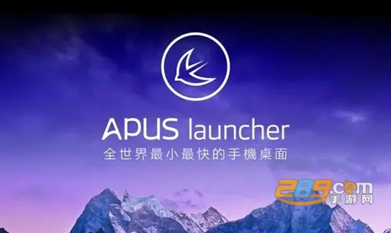 apus桌面最新免费版