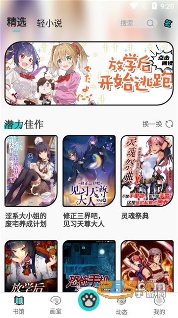 橘子猫轻小说v1.3.4