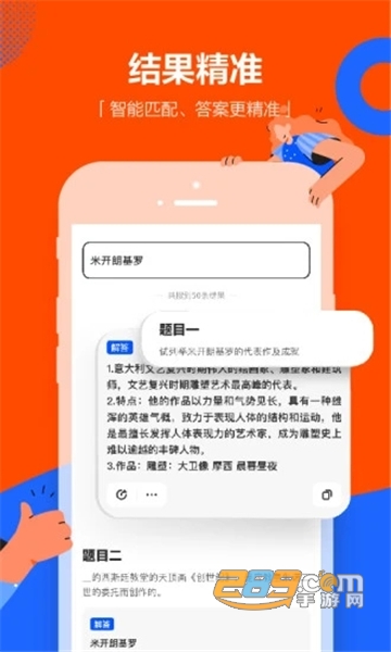 2025学小易app搜题免费版v2.3.5安卓版