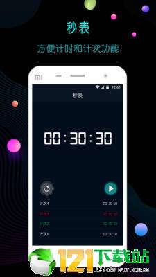 桌面时钟app
