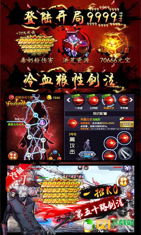四大名捕之震关东超V版app