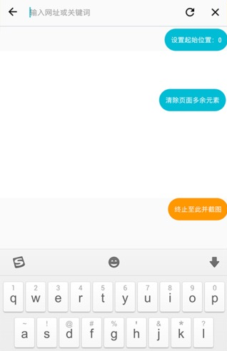 一键长截屏APP