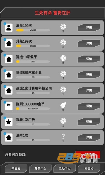 肝到发慌免内购去广告最新版v0.4最新版