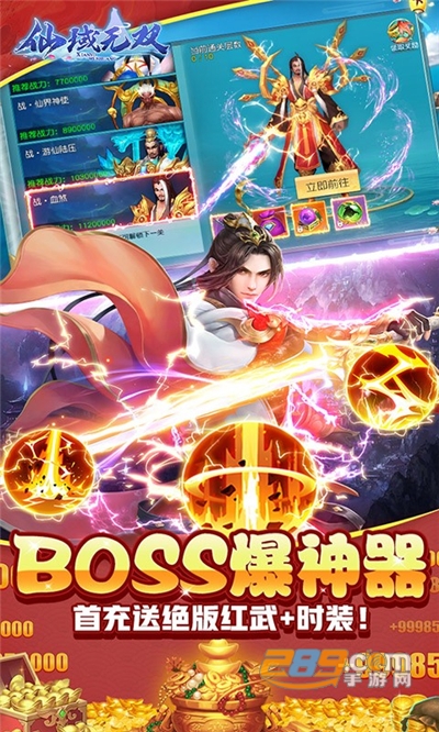 仙域无双超变版激活内服号v1.0.0安卓版