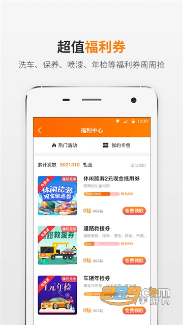 熊猫驾信处理违章2022最新安卓版v5.8.9.3最新版