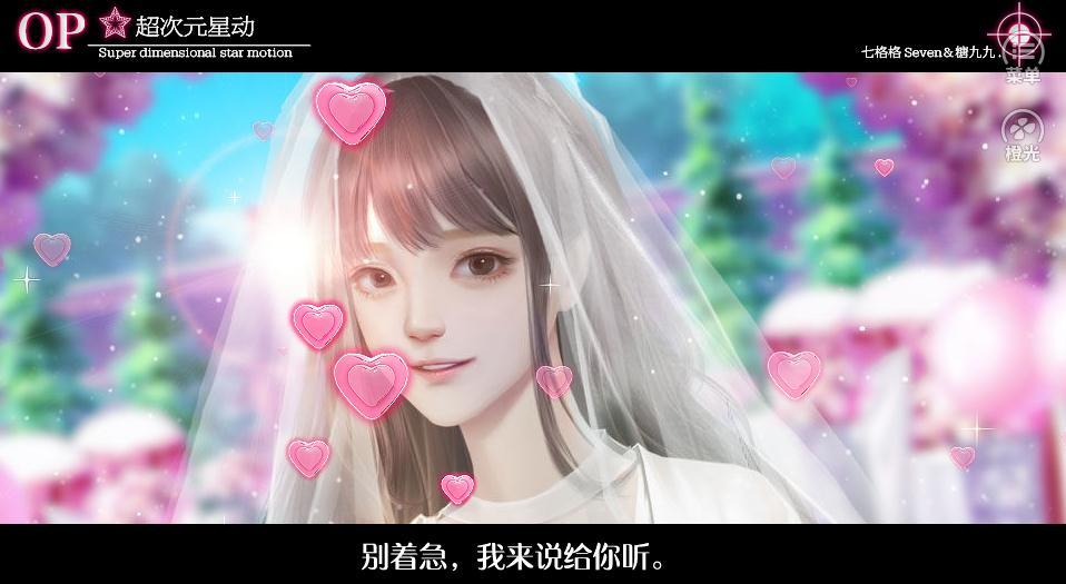 超次元星动app
