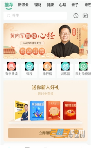 有书appv6.1.6