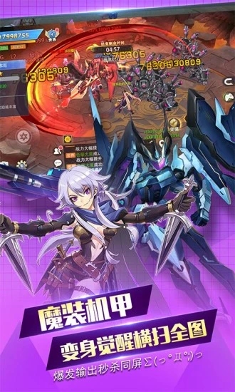 机甲战纪之剑士与魔法APP