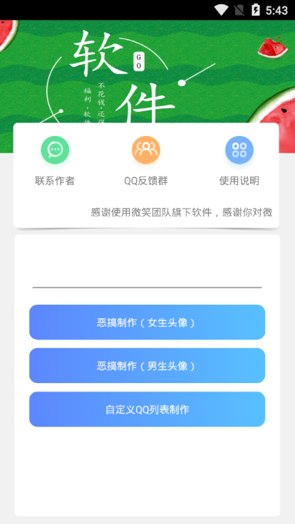 qq未读消息appAPP