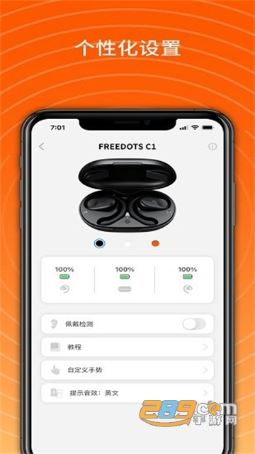 freedots app下载2022最新版v1.0.0安卓版