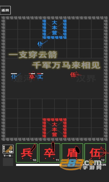 汉字攻防战游戏破解版下载免广告版v2.0.6去广告版