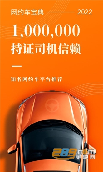 网约车考试宝典2022最新版v7.1.0安卓版