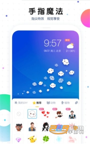 魔秀桌面手机版v7.3.9