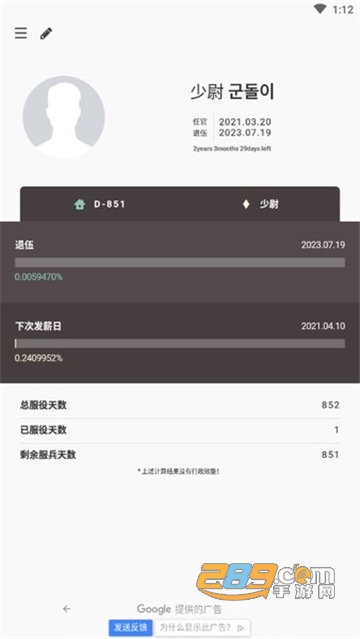 goondori下载安卓最新版
