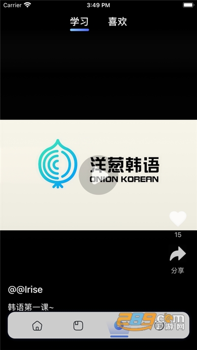 洋葱韩语下载官方安卓版v1.0官方版