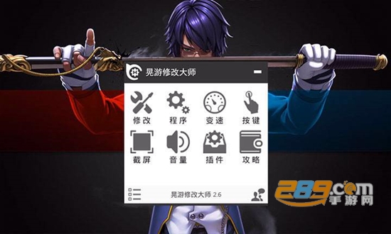 2022晃游修改大师免root版最新版