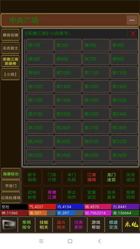 海洋江湖app