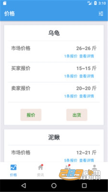 农经审批App下载2022最新版v3.2.1安卓版