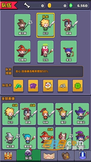 像素英雄探险无限金币版v0.50安卓版