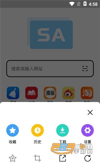 sa浏览器官方版v1.0安卓版