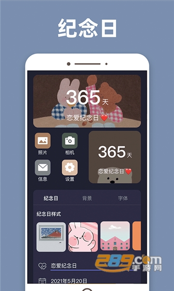 元气桌面小组件app下载2022最新免费版v1.0.2手机版