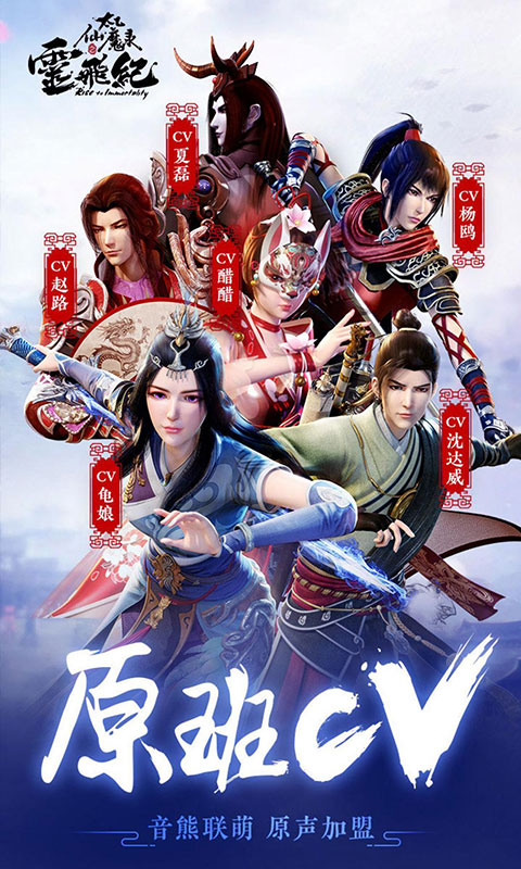 太乙仙魔录app