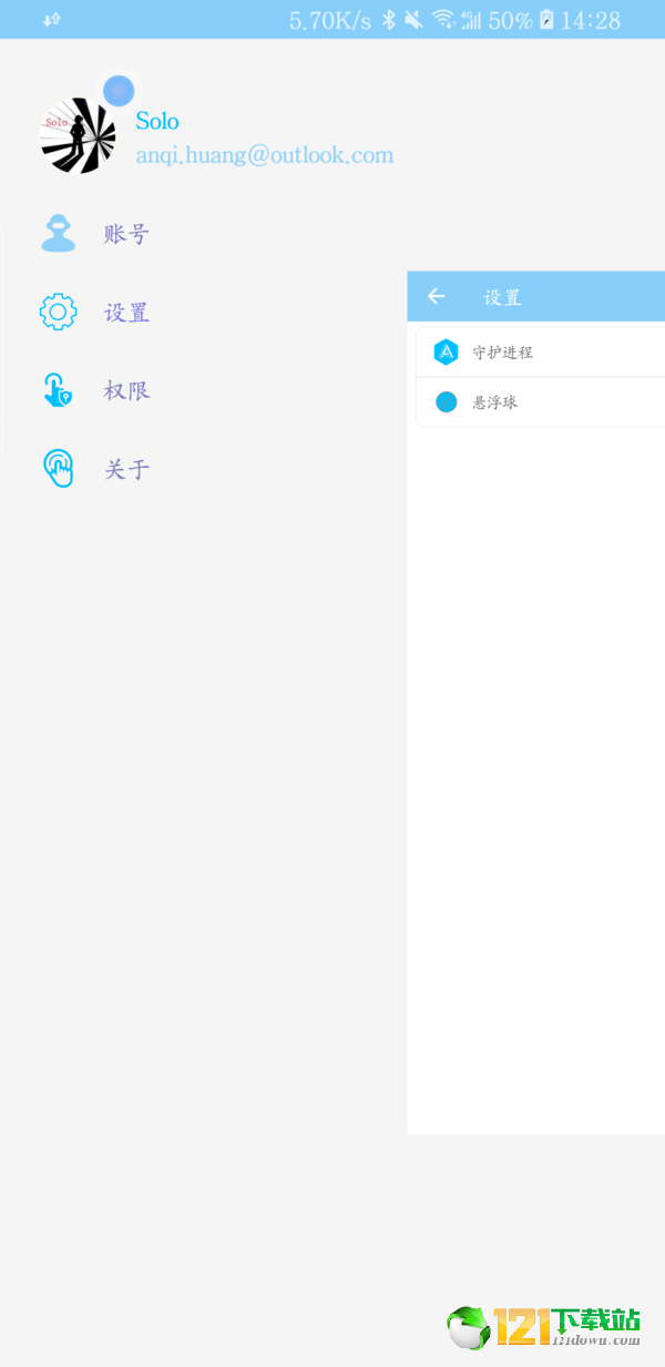 Edge悬浮球APP