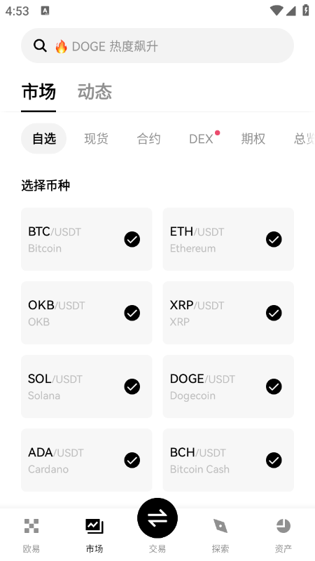 NIGHT币交易所app官方下载最新版2026v6.154.0最新版