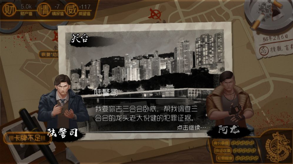 我的无间道app