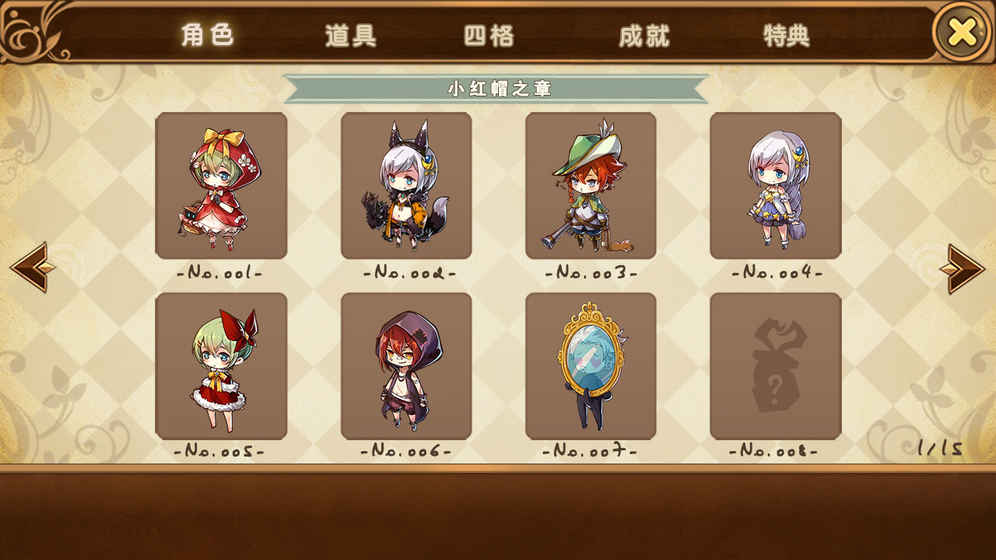 宝石研物语APP