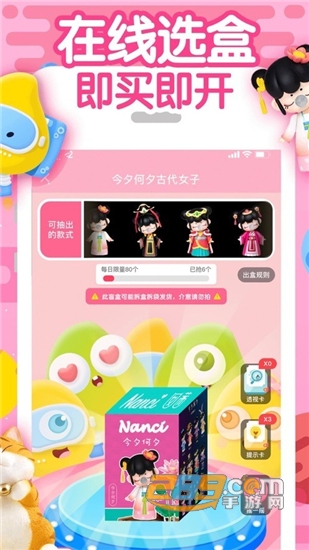 盲盒星球