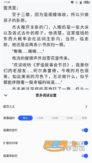 向日葵小说破解免费版v1.3.10安卓版