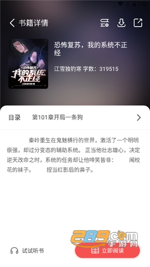来塔小说无广告免费版v1.3.4安卓版