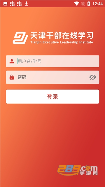 干部在线学习平台app官方手机版v1.6.4安卓版
