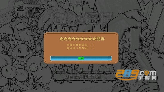 植物大战僵尸素描版手机版v1.0安卓版