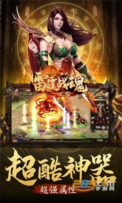 雷霆战魂西游无限刀v1.0.0安卓版