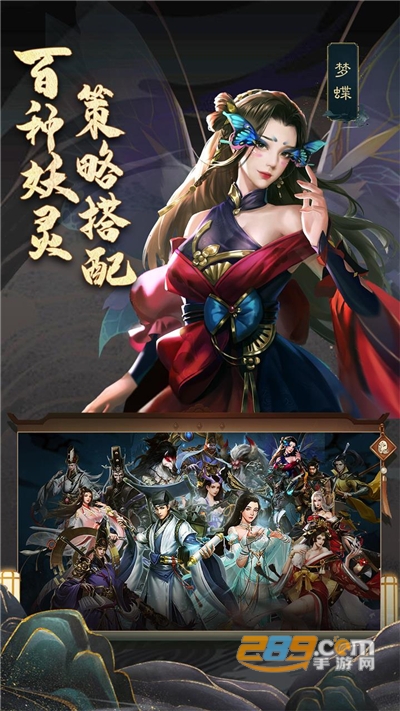 聊斋搜神记官方福利版v1.82506.0安卓版