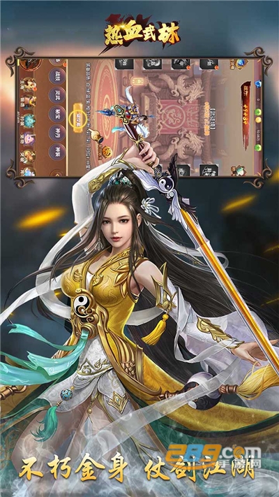 热血武林之狼烟四起官方最新版v1.0.0安卓版