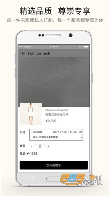 fashiontech虚拟试衣app下载2022最新版v3.3.7安卓版