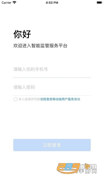 医保千里眼app官方2022最新版v1.0.3安卓版
