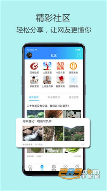 2022高密信息港app最新手机版v3.7.0