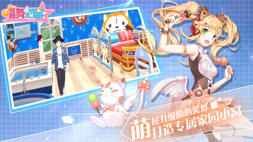 唱舞全明星安卓版app