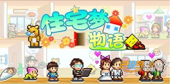 2022住宅梦物语住debug修改最新汉化版