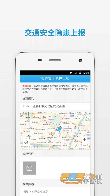 四川公安交警公共服务平台学法减分app官方版v8.3安卓版