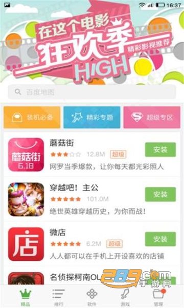 2022乐视应用商店app下载最新版v1.0.62安卓版